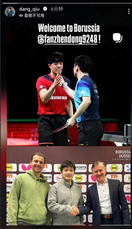 开云体育官网-邱党欢迎樊振东加盟：期待下赛季与你并肩作战！