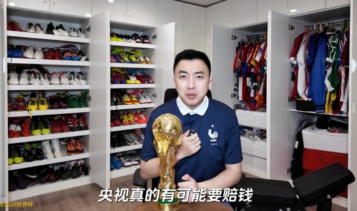 上届卖2亿！袁甲：FIFA最初要价4亿美元，央视最终报价6000万不实